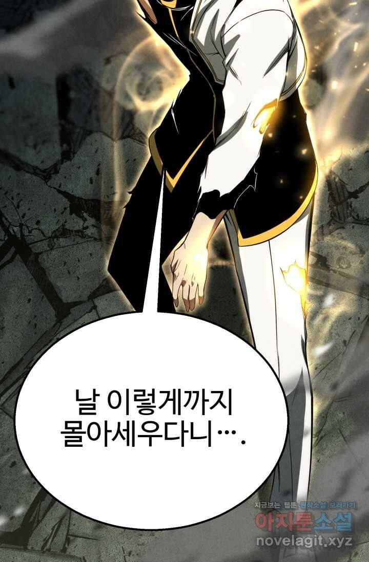 올 마스터 네크로맨서 62화 128