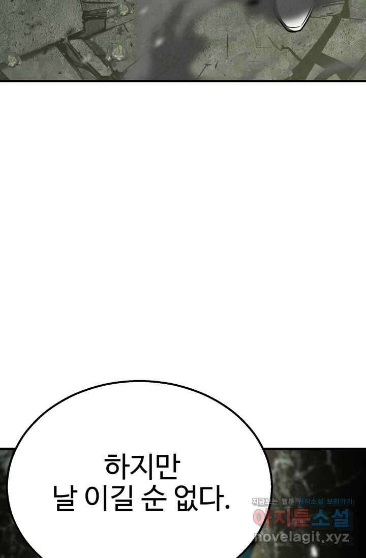 올 마스터 네크로맨서 62화 129