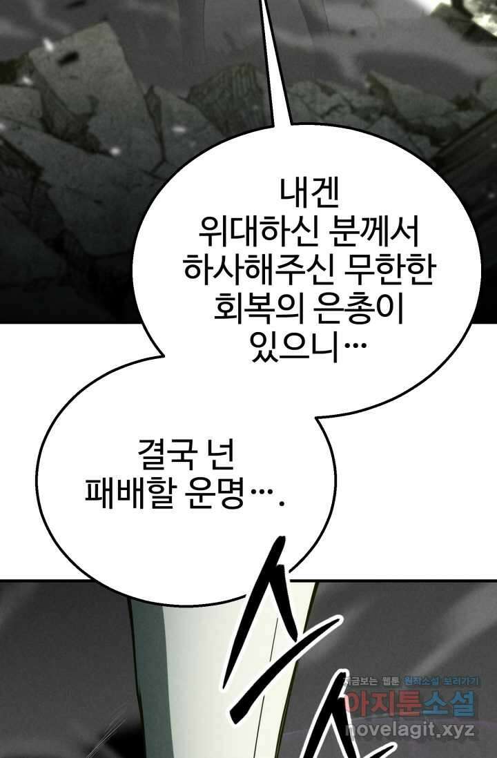 올 마스터 네크로맨서 62화 131