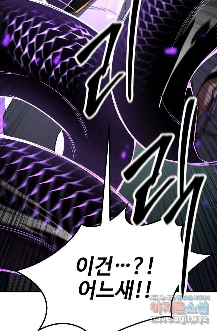 올 마스터 네크로맨서 62화 134