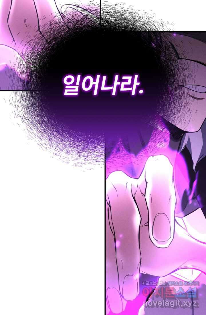 올 마스터 네크로맨서 62화 136