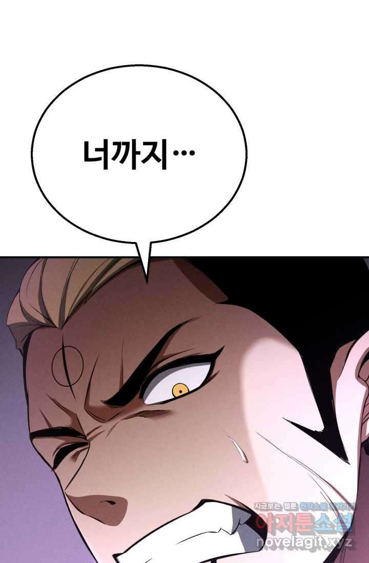 올 마스터 네크로맨서 62화 141