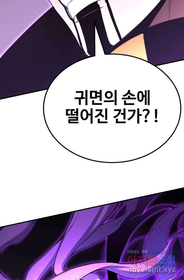 올 마스터 네크로맨서 62화 142