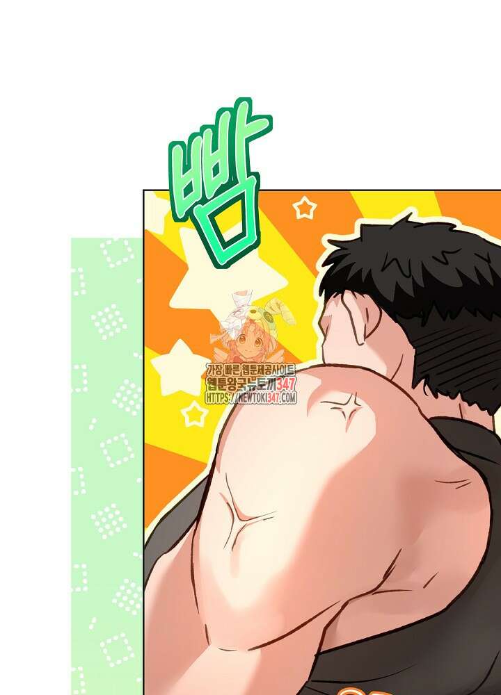 아기 신수로 환생했습니다 74화 1