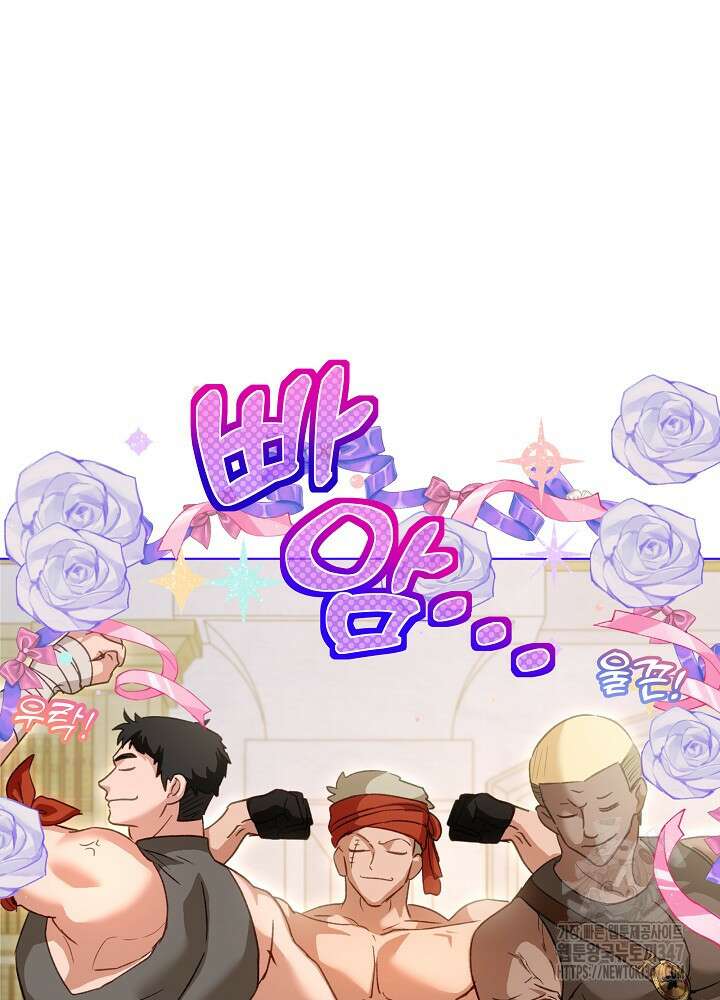 아기 신수로 환생했습니다 74화 4