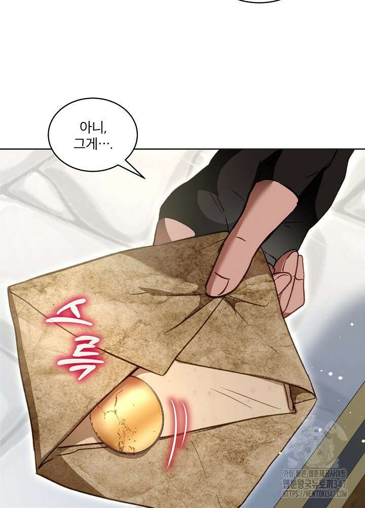 아기 신수로 환생했습니다 74화 8