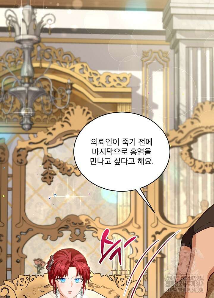아기 신수로 환생했습니다 74화 20