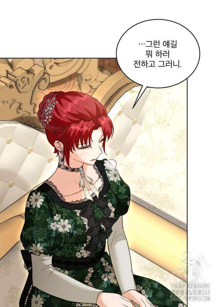 아기 신수로 환생했습니다 74화 22