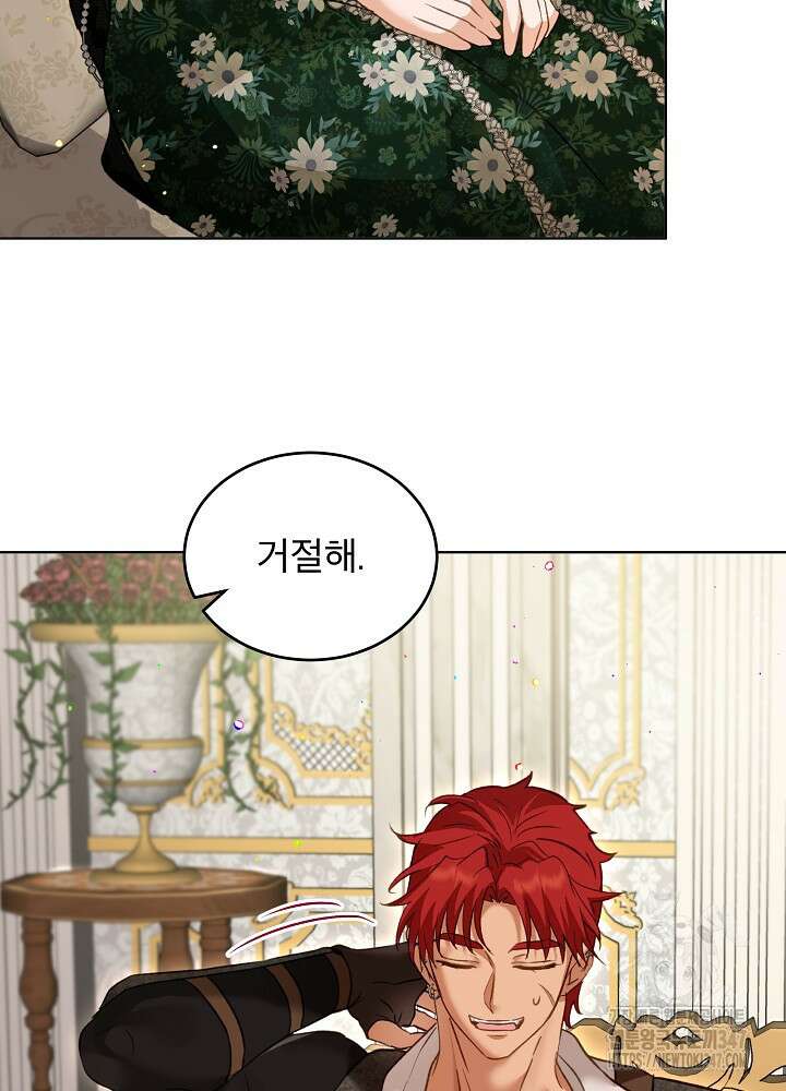 아기 신수로 환생했습니다 74화 23