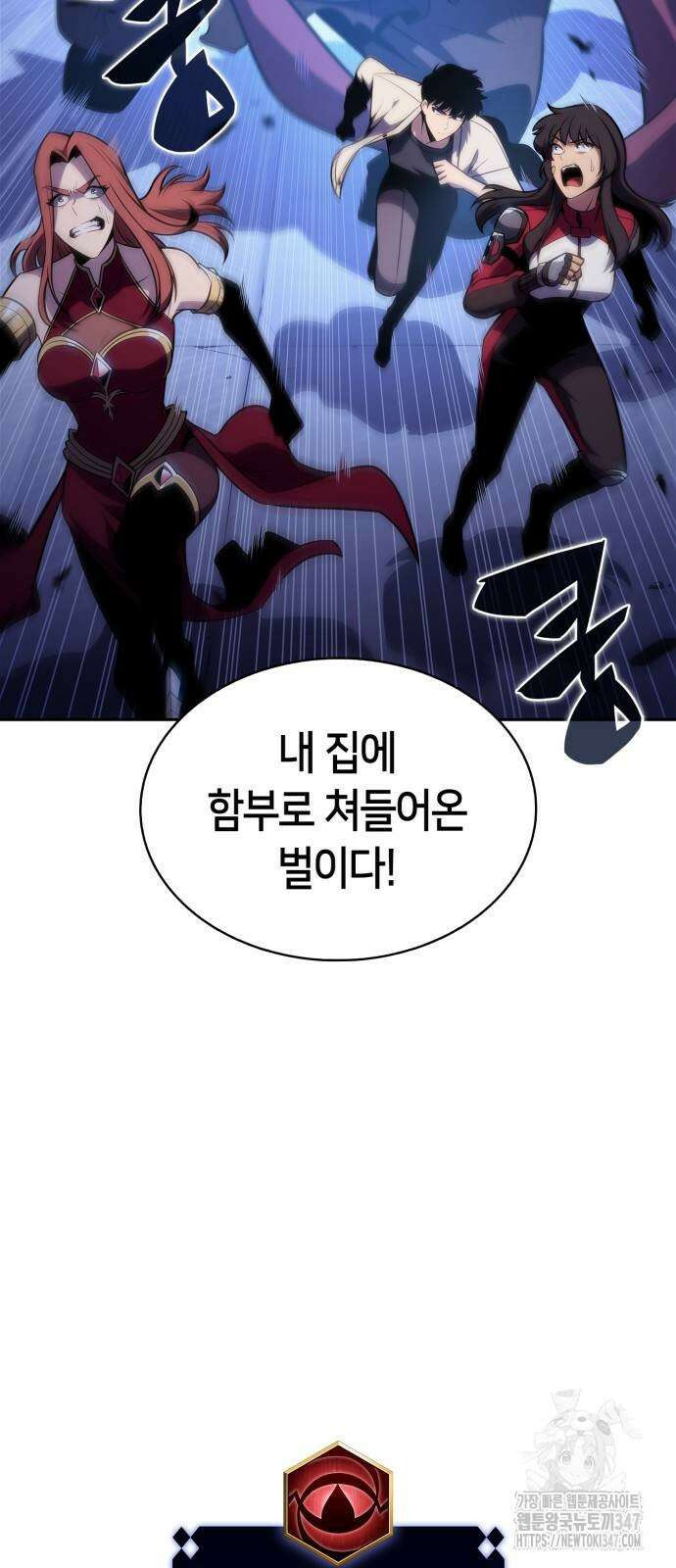 나 혼자 만렙 뉴비 165화 3