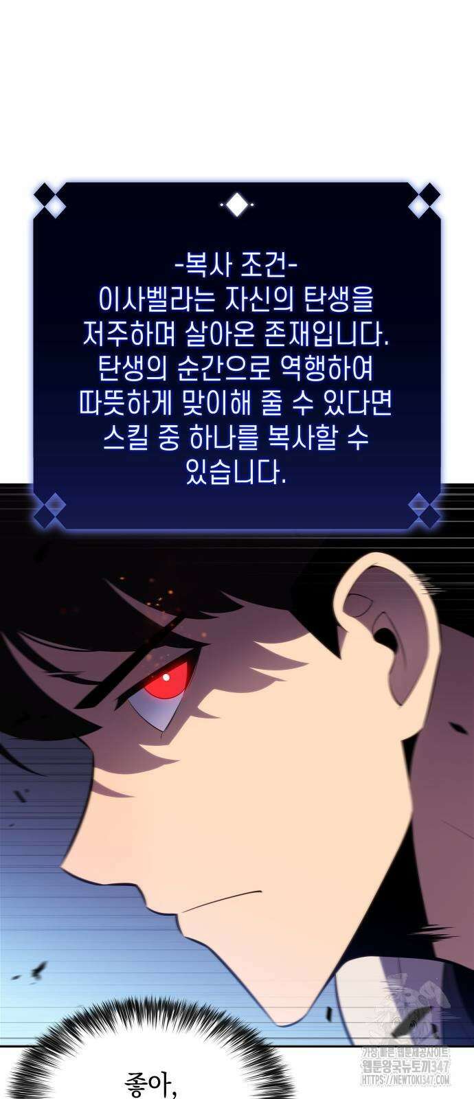 나 혼자 만렙 뉴비 165화 6