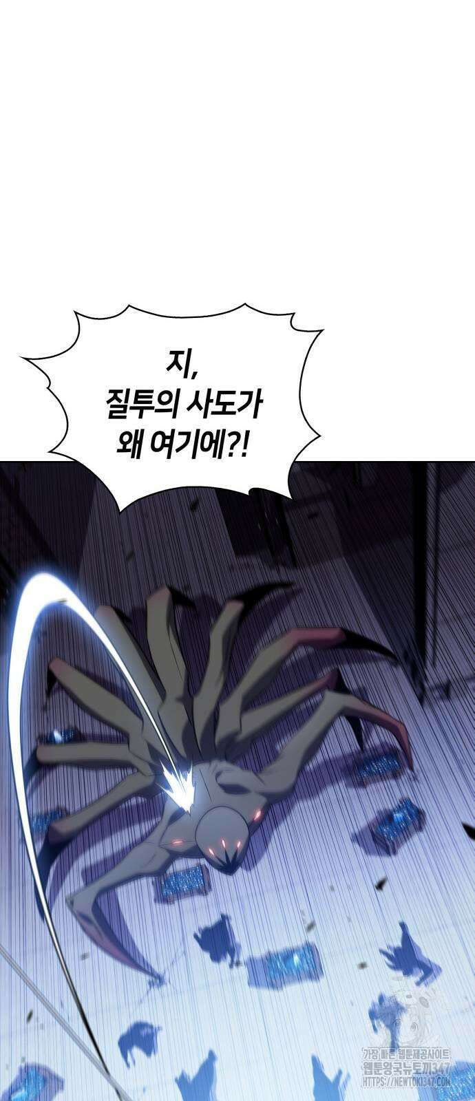 나 혼자 만렙 뉴비 165화 11
