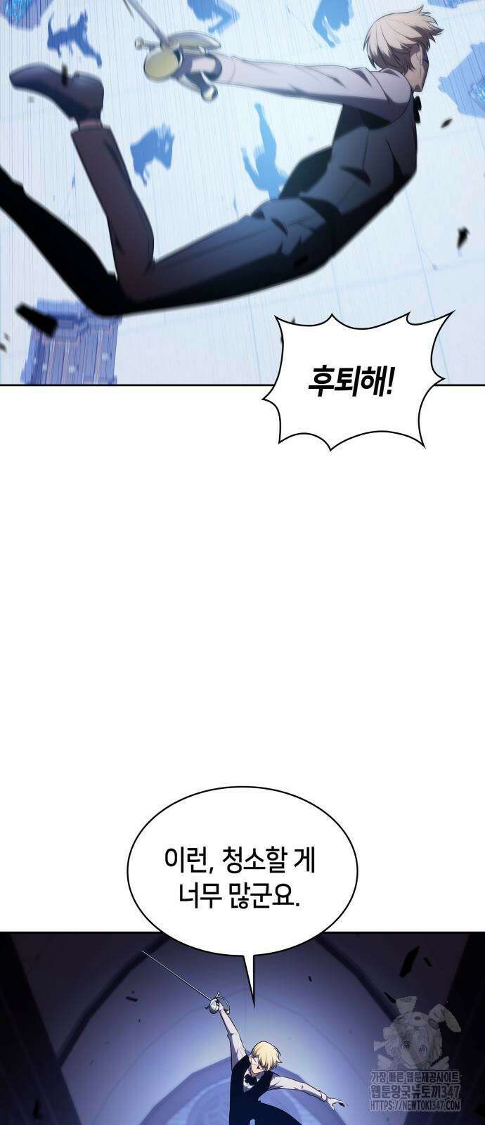 나 혼자 만렙 뉴비 165화 12