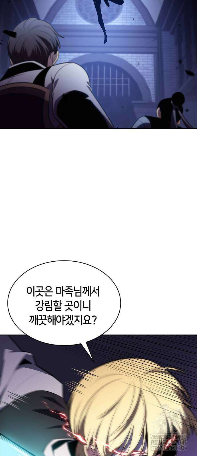 나 혼자 만렙 뉴비 165화 13