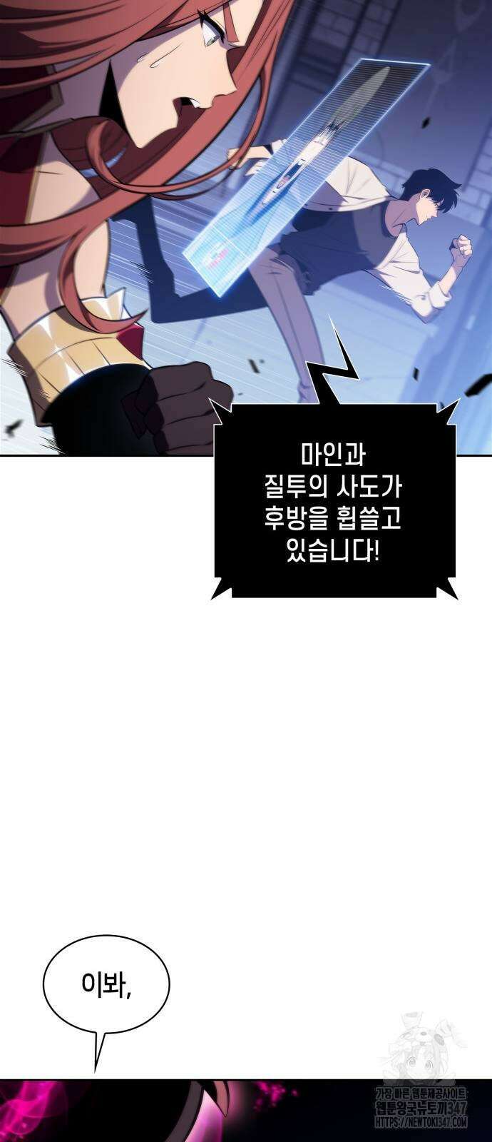 나 혼자 만렙 뉴비 165화 15