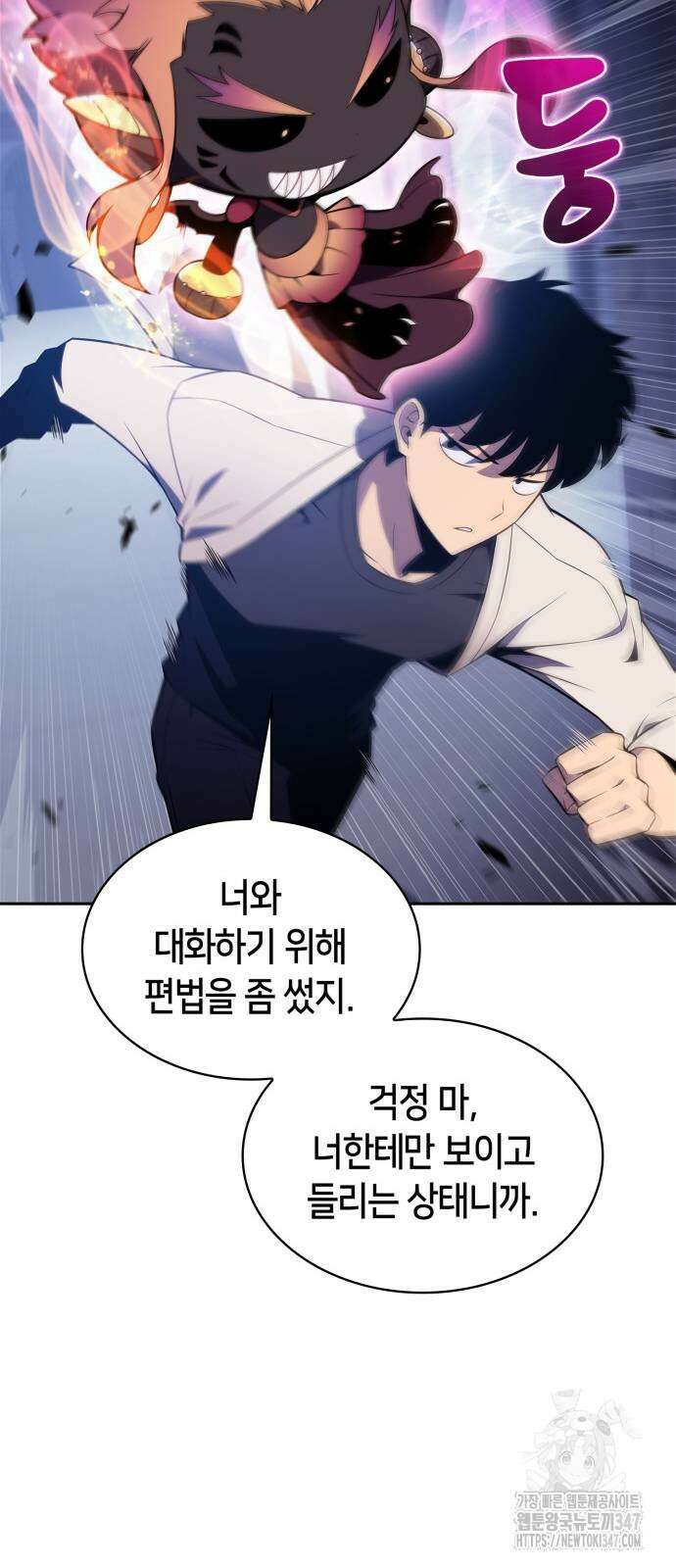 나 혼자 만렙 뉴비 165화 17