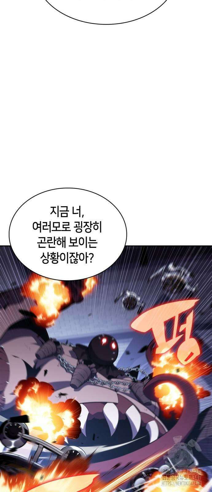 나 혼자 만렙 뉴비 165화 19