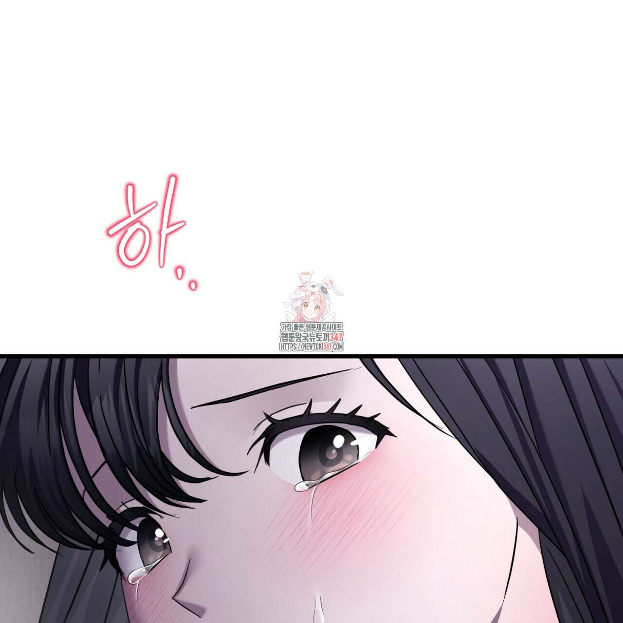 도미넌트 캐슬 37화 1