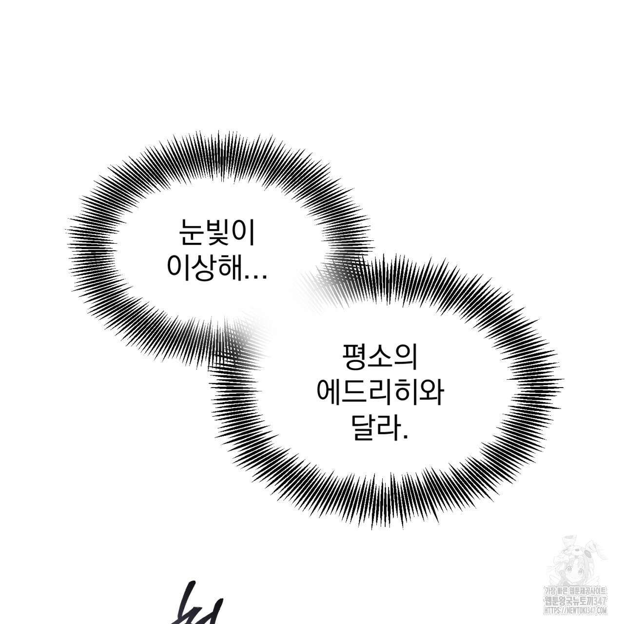 도미넌트 캐슬 37화 6