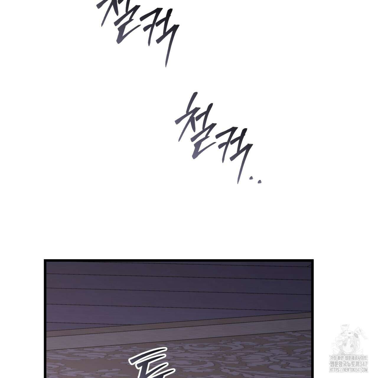 도미넌트 캐슬 37화 7