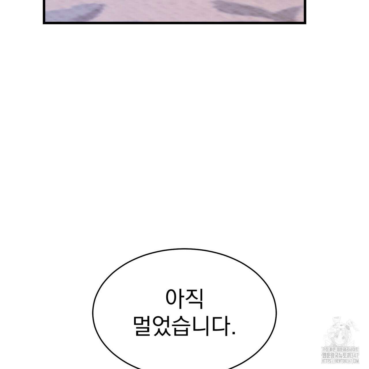 도미넌트 캐슬 37화 9