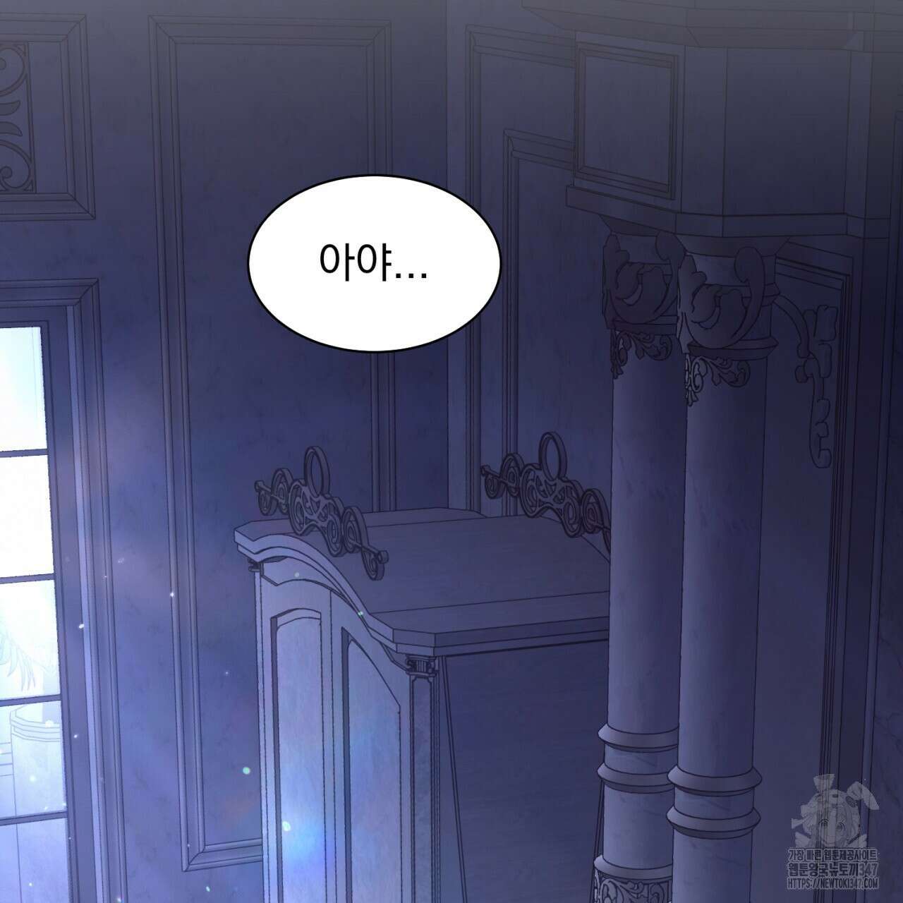도미넌트 캐슬 37화 15
