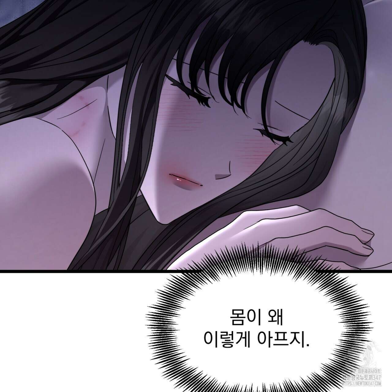 도미넌트 캐슬 37화 18