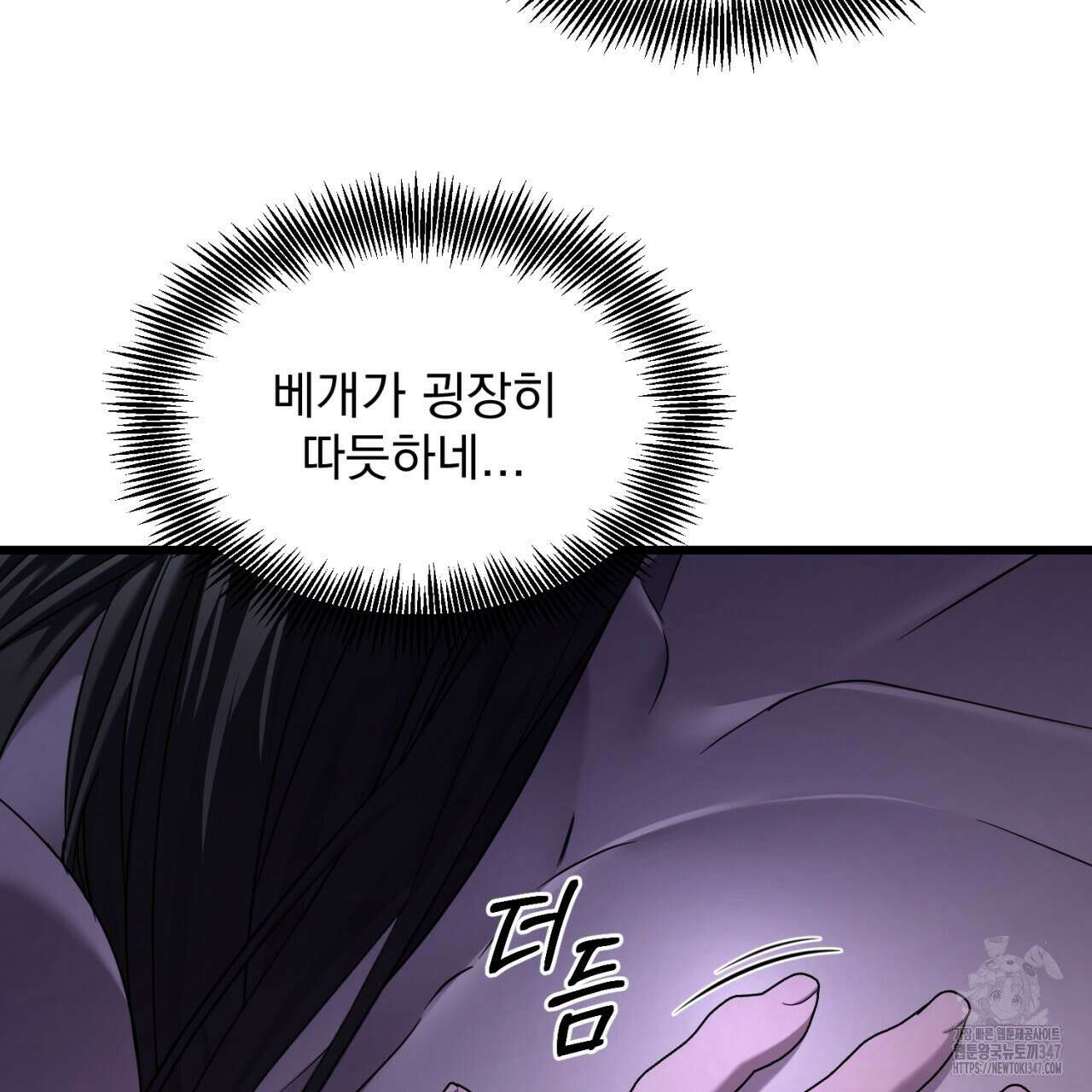 도미넌트 캐슬 37화 19