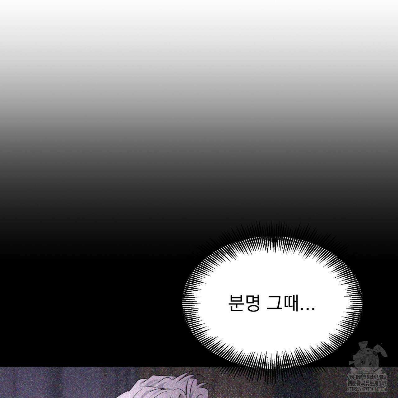도미넌트 캐슬 37화 22