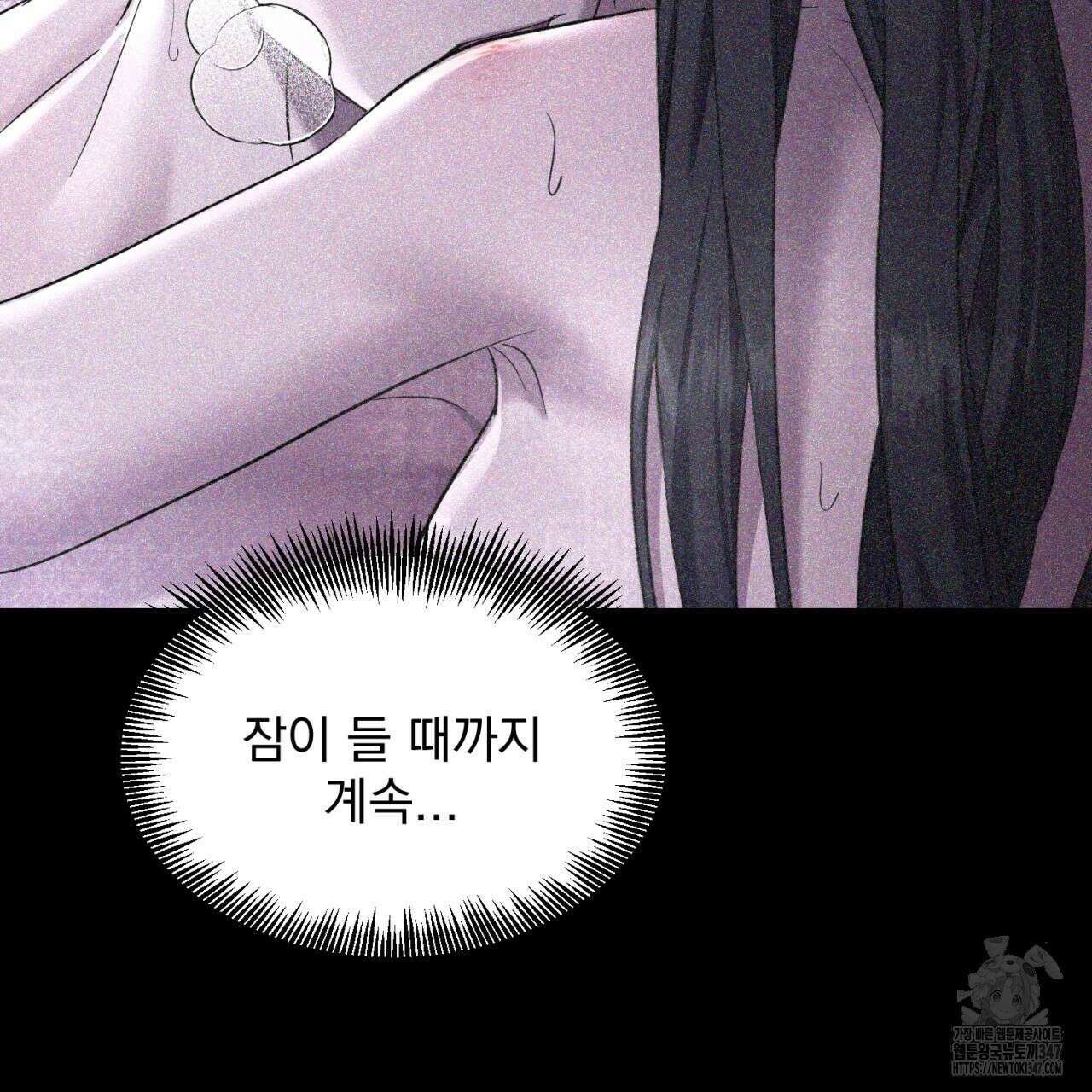 도미넌트 캐슬 37화 25