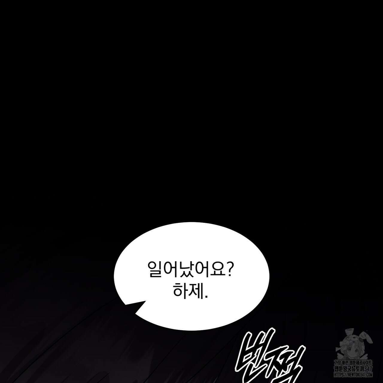 도미넌트 캐슬 37화 30