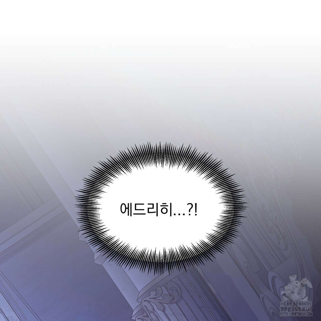 도미넌트 캐슬 37화 32