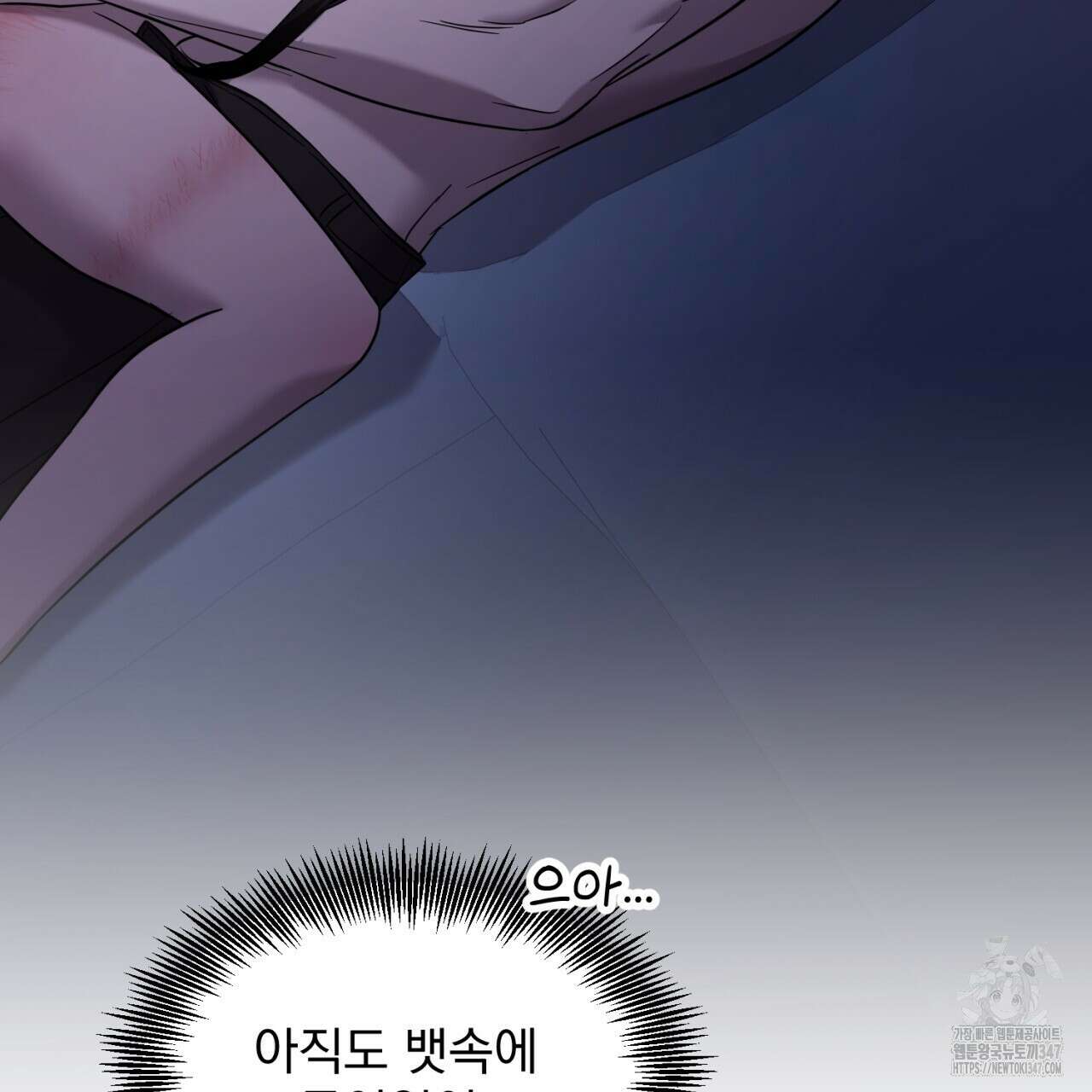 도미넌트 캐슬 37화 34
