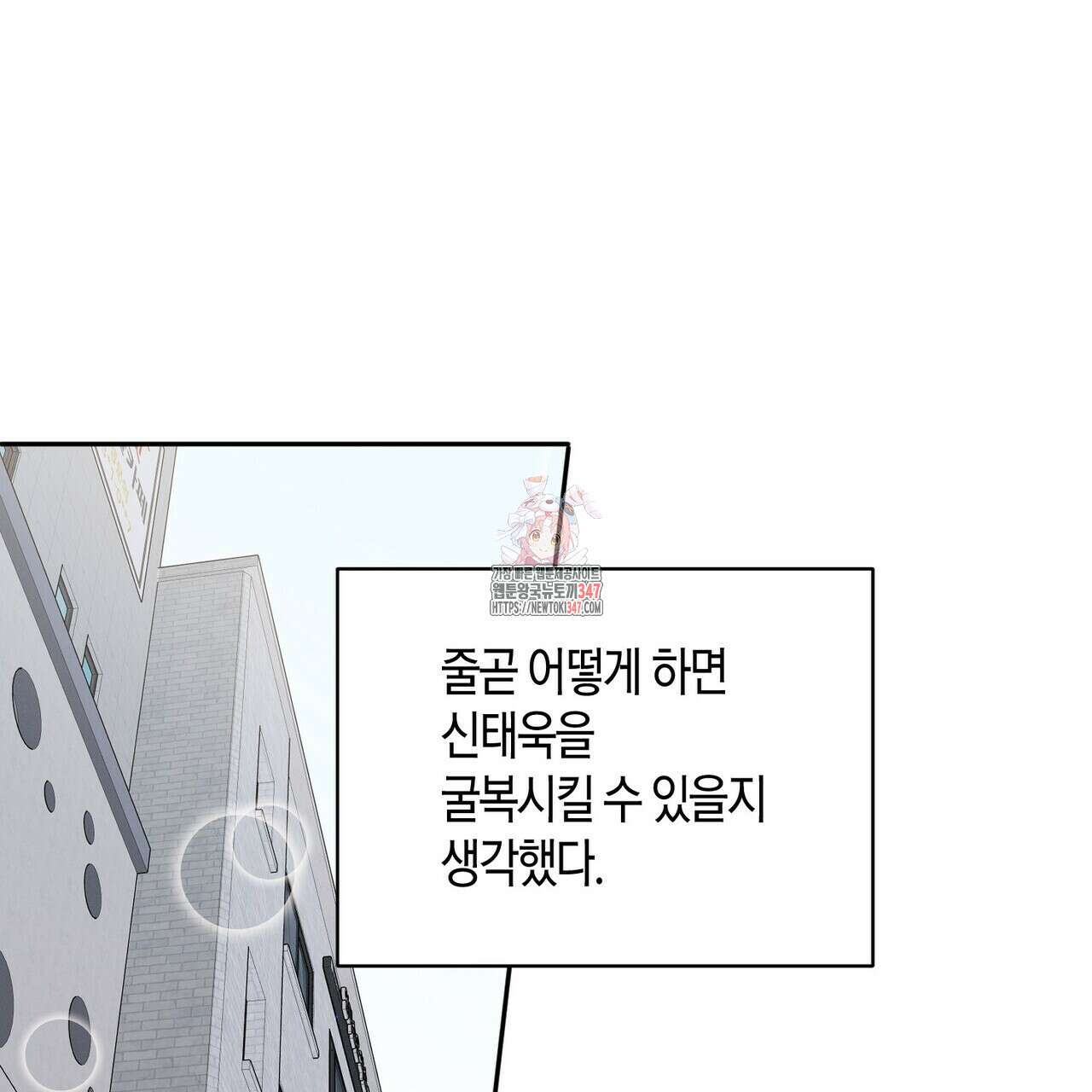 파이트 클럽 17화 1
