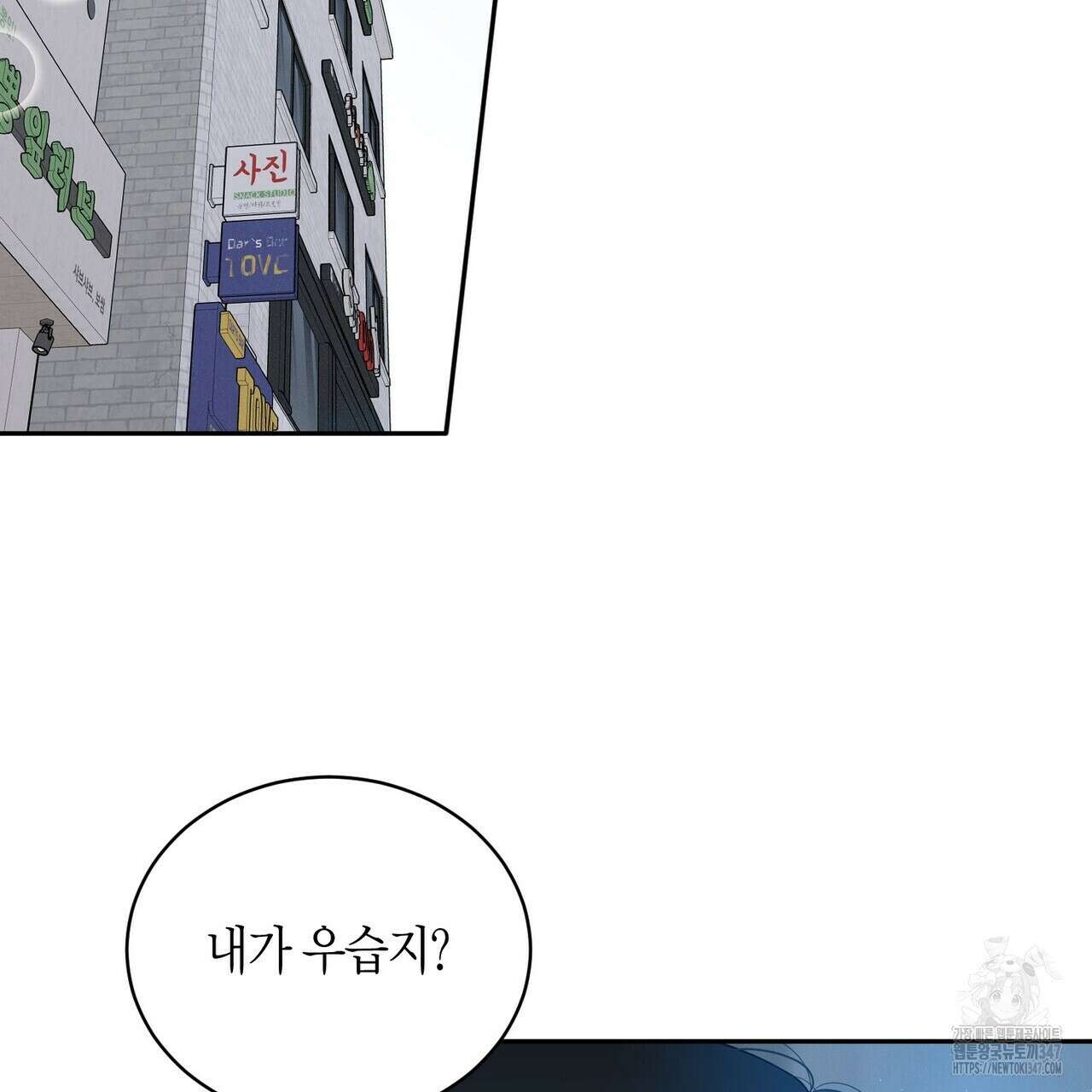 파이트 클럽 17화 2