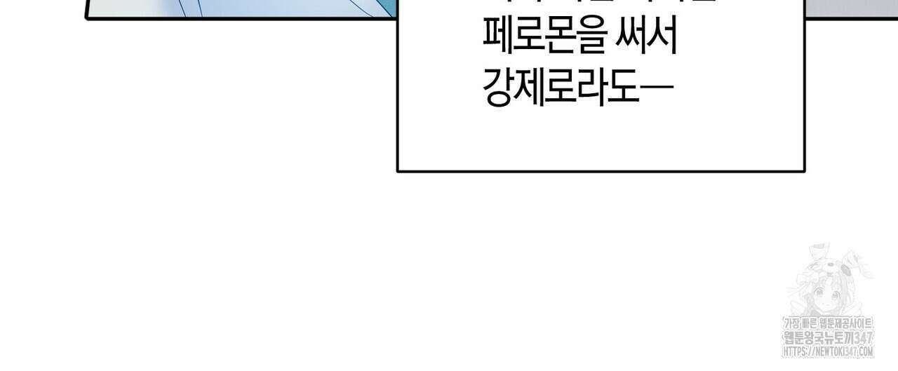 파이트 클럽 17화 4