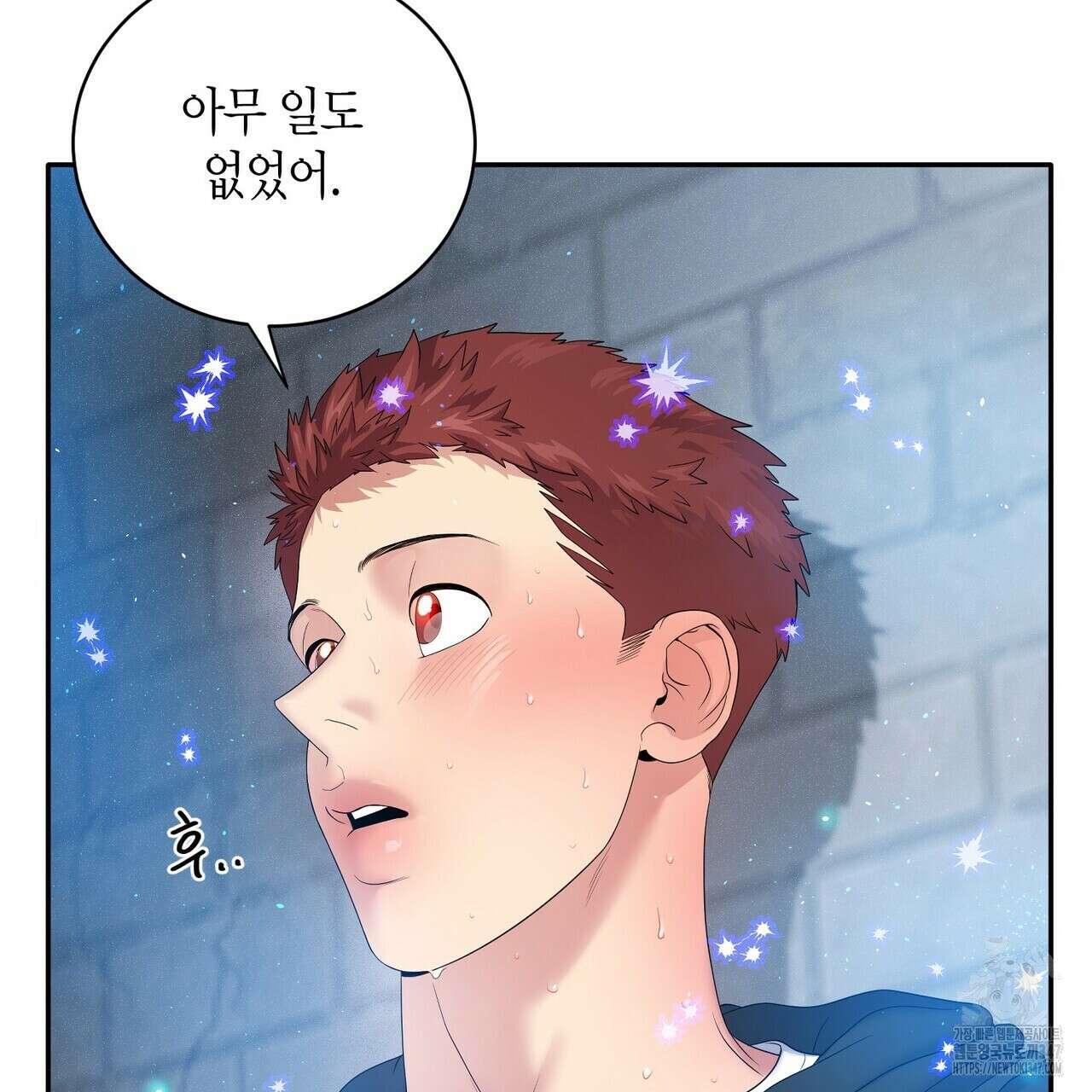 파이트 클럽 17화 7