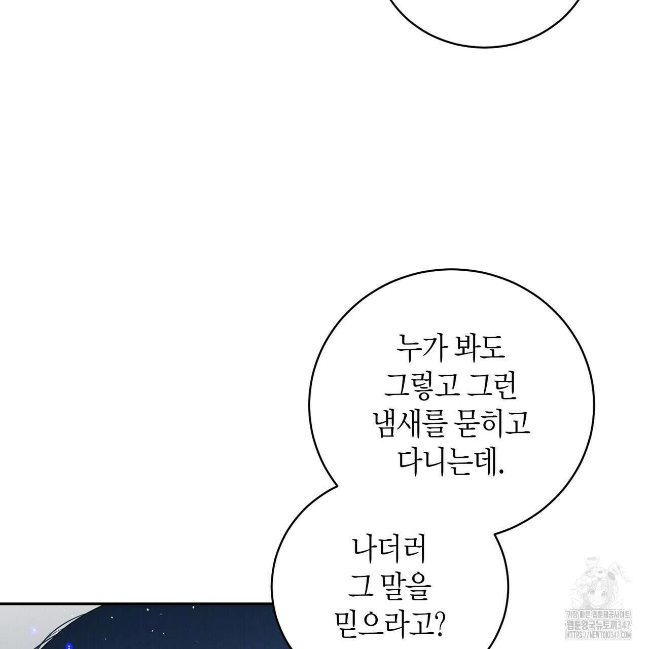 파이트 클럽 17화 9