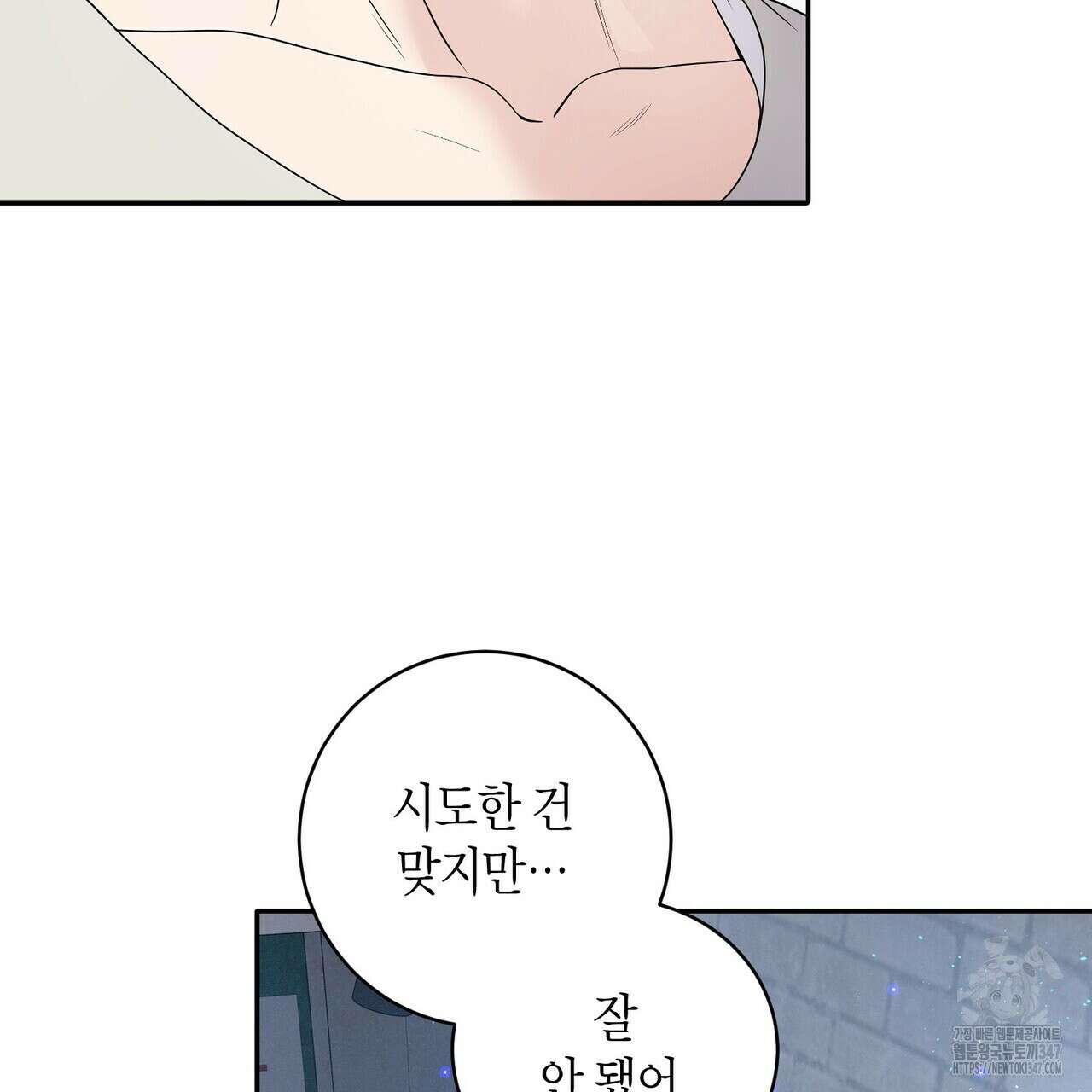 파이트 클럽 17화 11