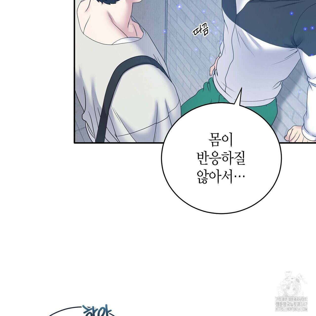 파이트 클럽 17화 13