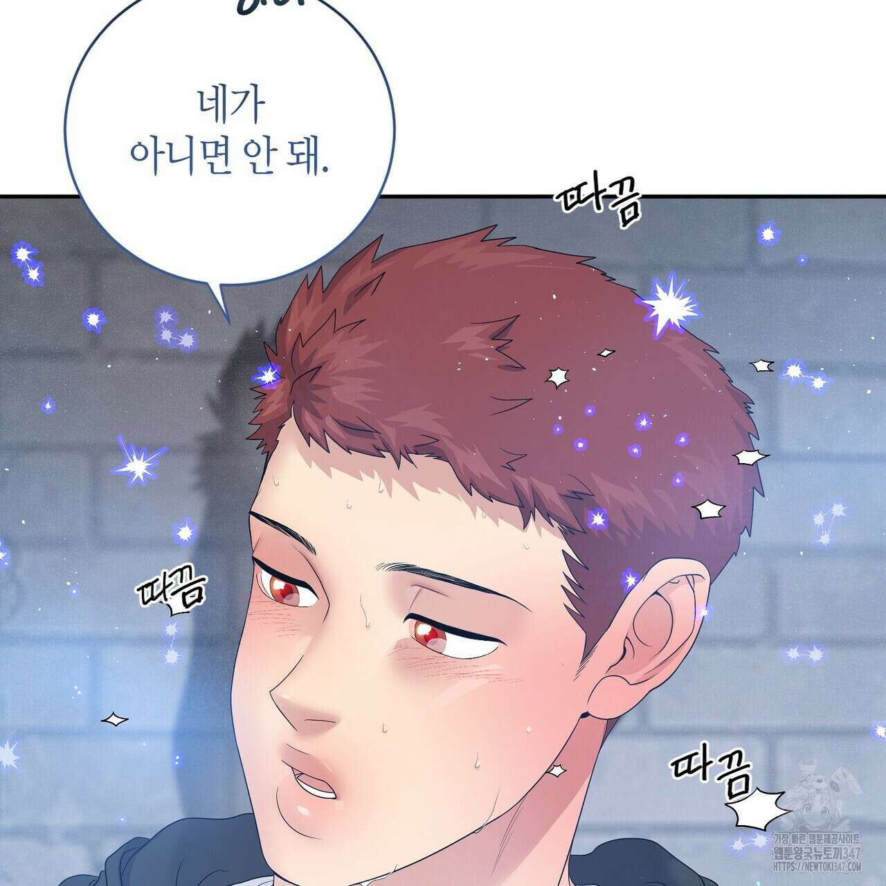 파이트 클럽 17화 14