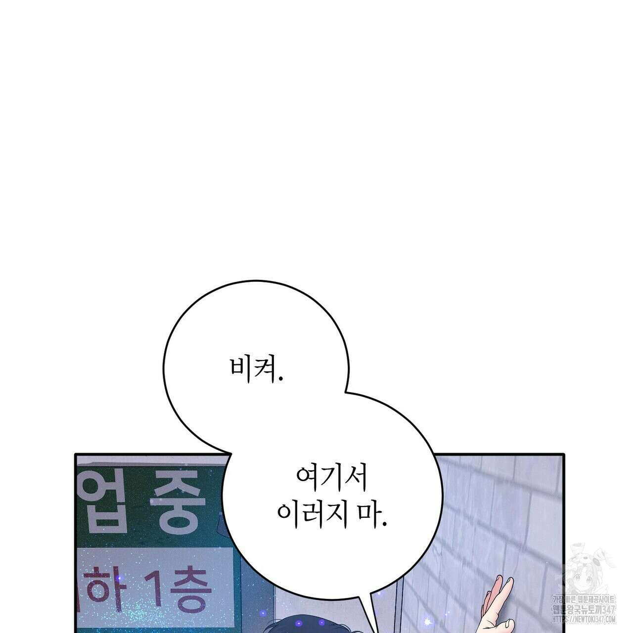 파이트 클럽 17화 25