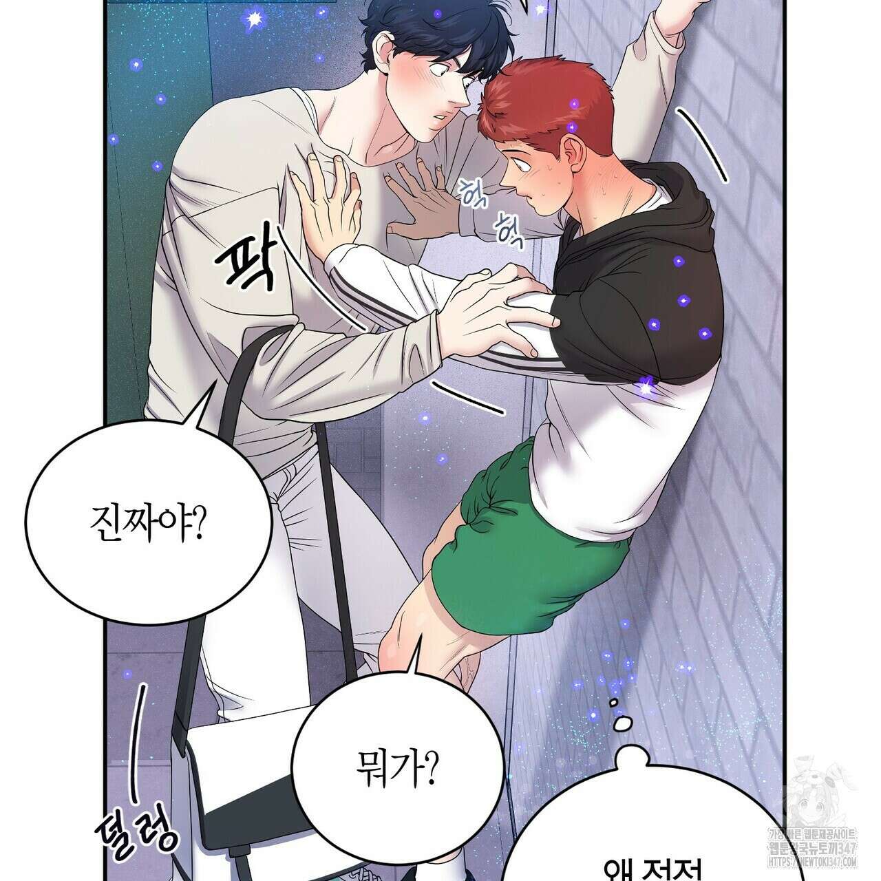 파이트 클럽 17화 26