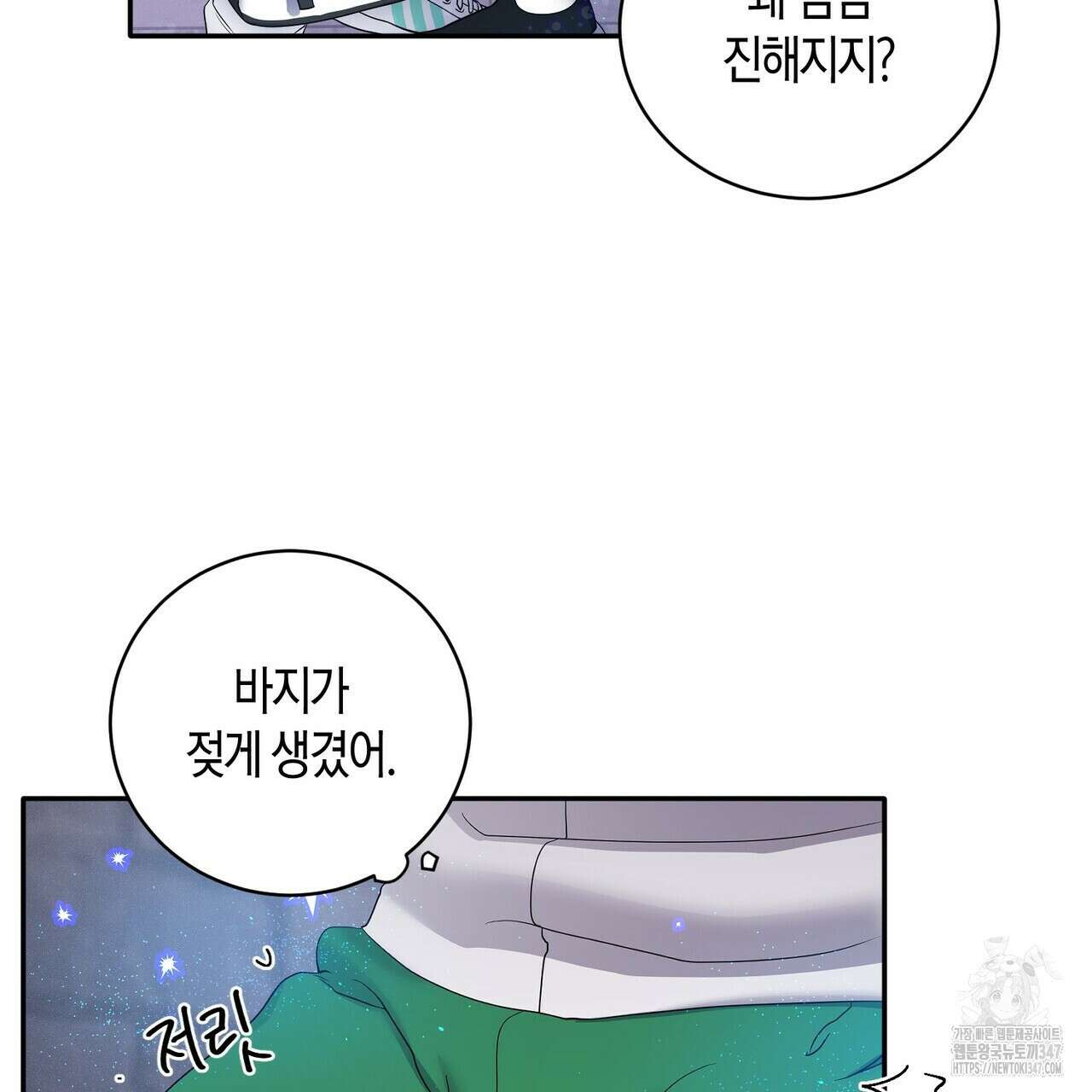 파이트 클럽 17화 27