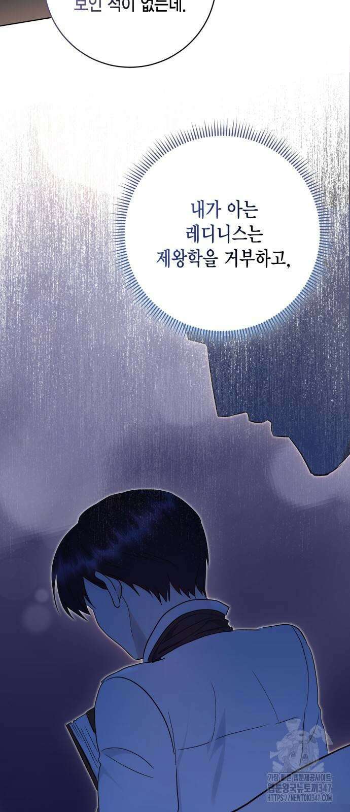 대위님! 이번 전쟁터는 이곳인가요? 80화 2