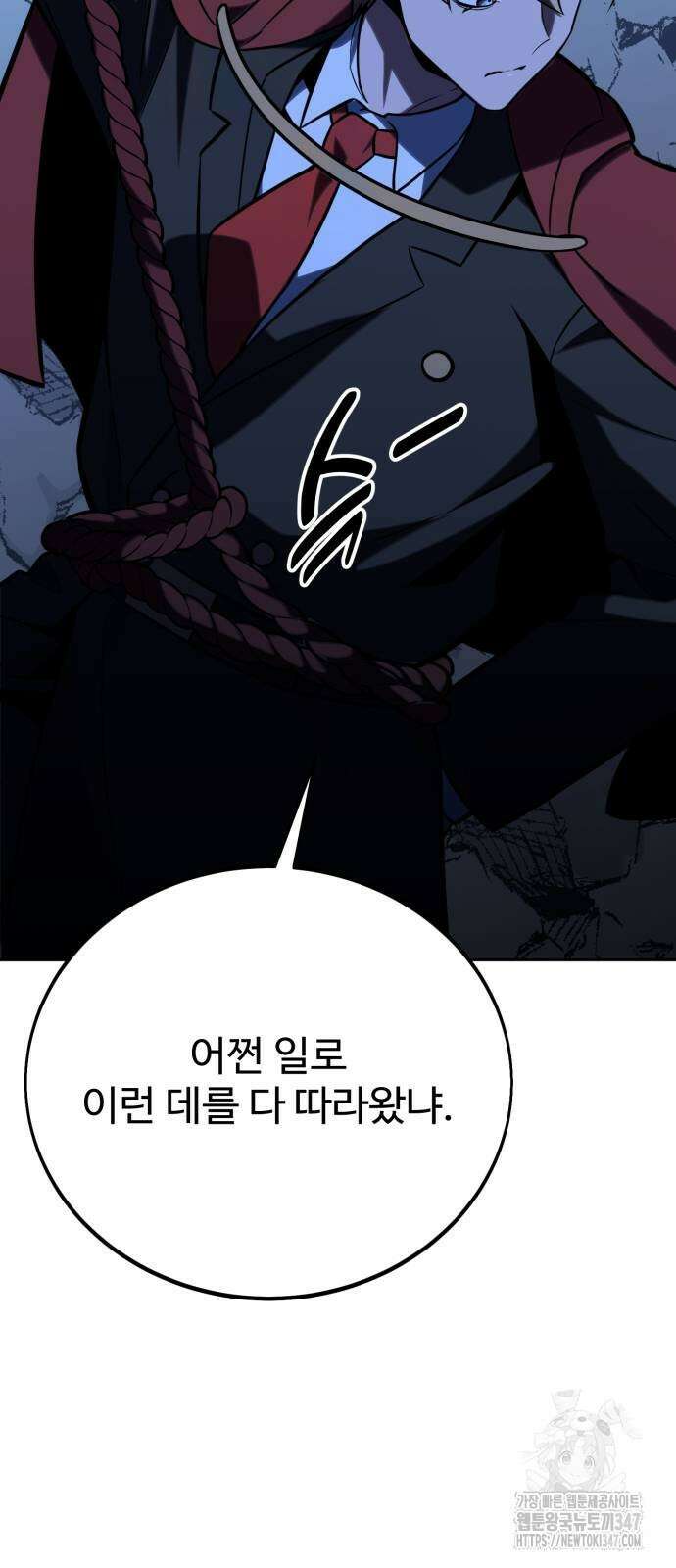 아카데미에서 살아남기 37화 4