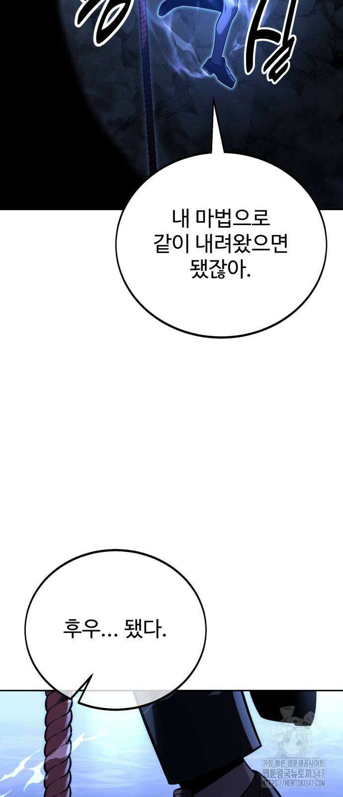 아카데미에서 살아남기 37화 6