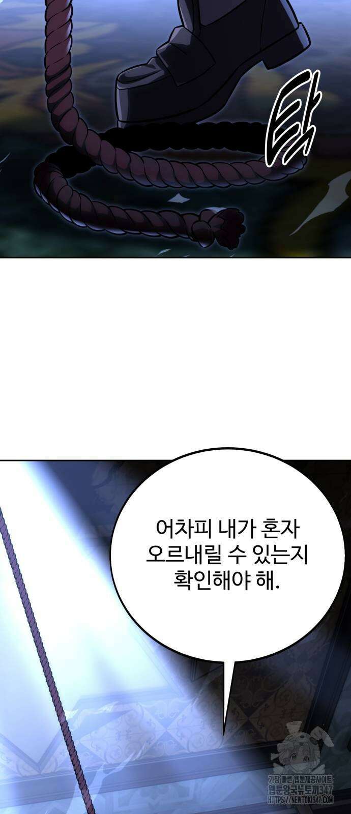 아카데미에서 살아남기 37화 7