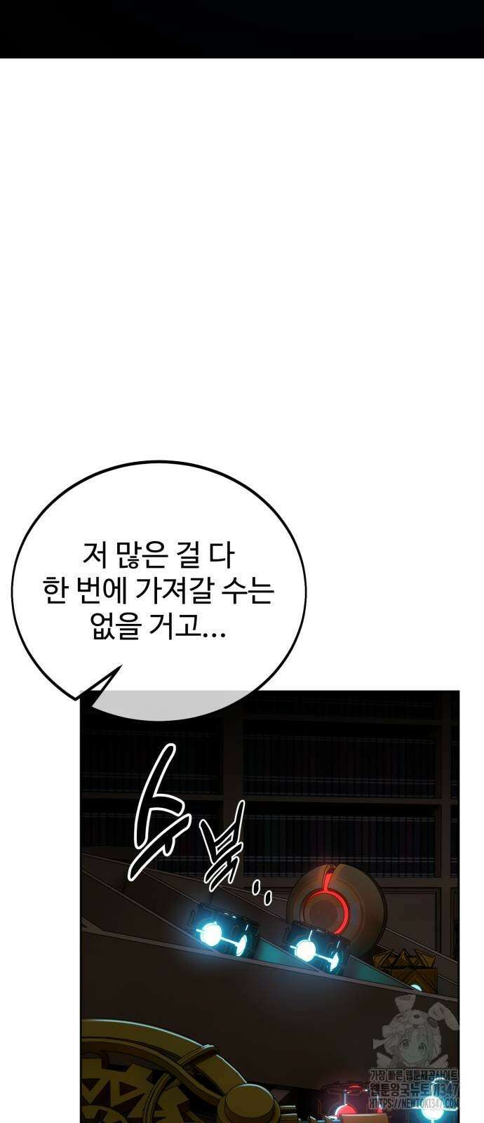 아카데미에서 살아남기 37화 9