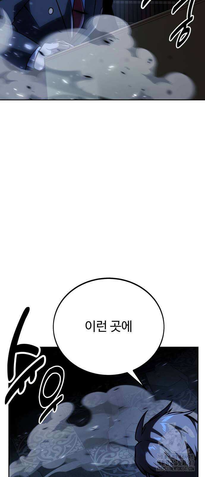 아카데미에서 살아남기 37화 11